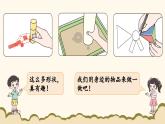 北師大版（2025）小學(xué)數(shù)學(xué)一年級(jí)下冊(cè)2.1《做一做》課件PPT