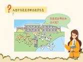北师大版（2024）小学数学一年级下册1.4《开心农场》课件PPT