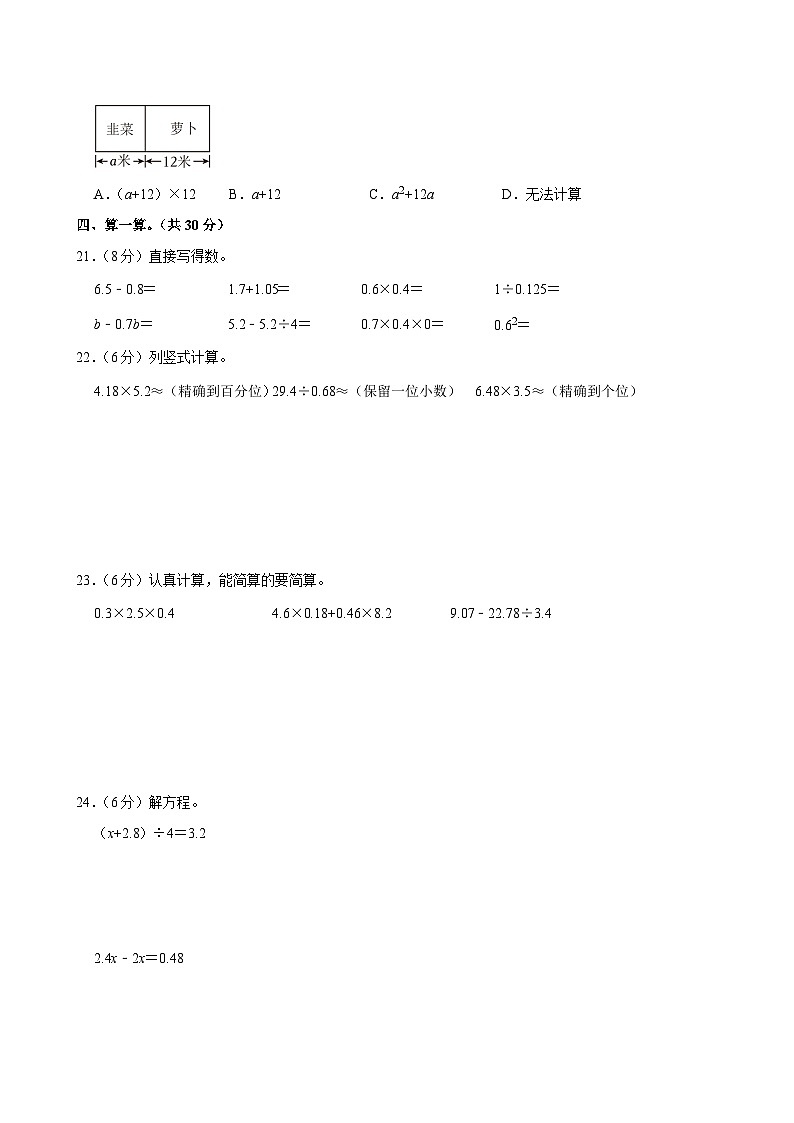 2022-2023学年湖南省益阳市赫山区五年级（上）期末数学试卷第3页