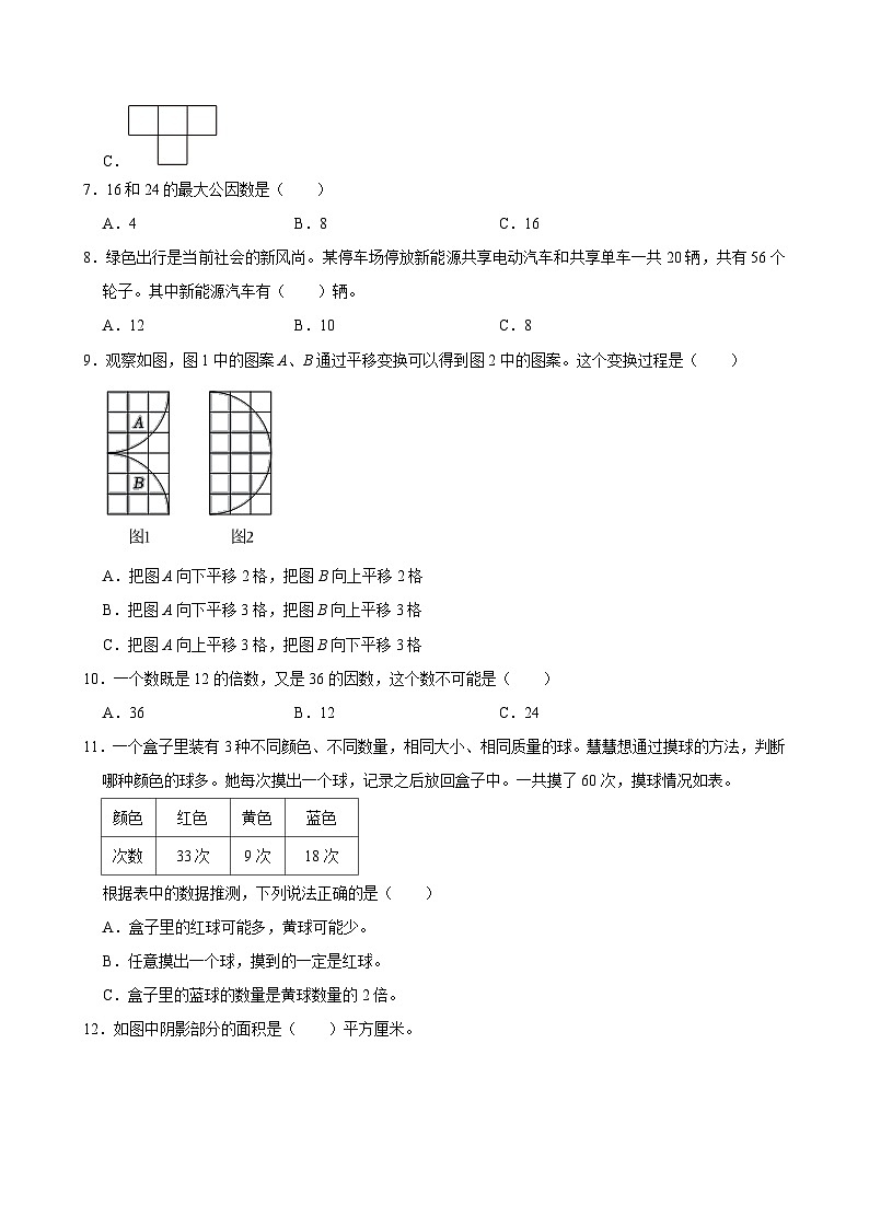 2024-2025学年河南省郑州市金水区五年级（上）期末数学试卷第2页