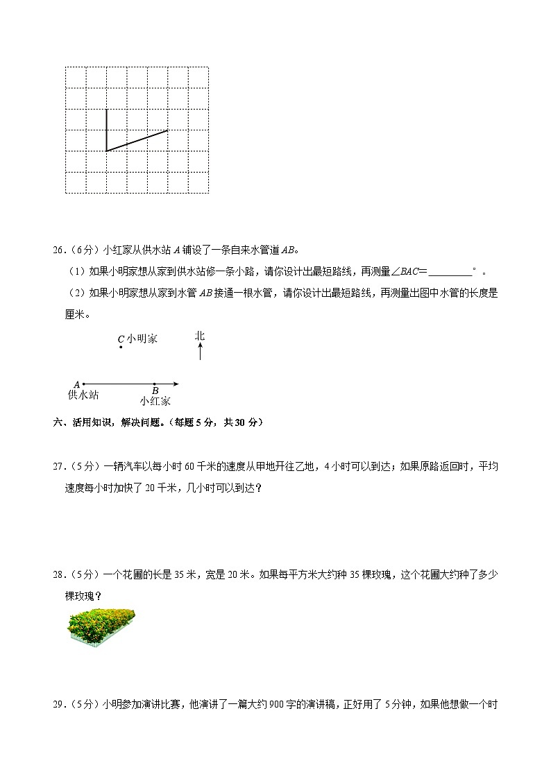 2022-2023学年江西省赣州市石城县四年级（上）期末数学试卷第3页