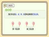 1.4《括号》（课件）-2024-2025学年四年级下册数学 人教版