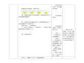 1.3《与0有关的计算》（教案）-2024-2025学年四年级下册数学 人教版