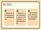 1.3《与0有关的计算》（课件）-2024-2025学年四年级下册数学 人教版