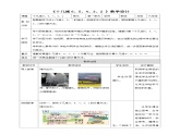 1.3《十幾減6、5、4、3、2》（教案） -2024-2025學(xué)年一年級(jí)下冊(cè)數(shù)學(xué) 青島版