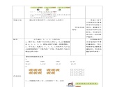 1.3《十幾減6、5、4、3、2》（教案） -2024-2025學(xué)年一年級(jí)下冊(cè)數(shù)學(xué) 青島版