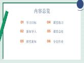 1.2《十几减7、8》（课件》 -2024-2025学年一年级下册数学 青岛版
