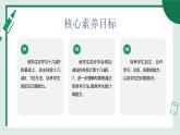 1.2《十几减7、8》（课件》 -2024-2025学年一年级下册数学 青岛版