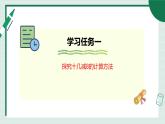 1.2《十几减7、8》（课件》 -2024-2025学年一年级下册数学 青岛版