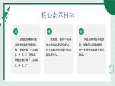 1.3《十幾減6、5、4、3、2》（課件） -2024-2025學(xué)年一年級(jí)下冊(cè)數(shù)學(xué) 青島版