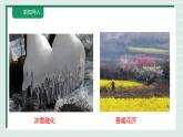 1.3《十幾減6、5、4、3、2》（課件） -2024-2025學(xué)年一年級(jí)下冊(cè)數(shù)學(xué) 青島版