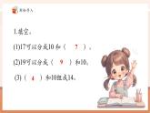 【新教材核心素養(yǎng)】青島版數(shù)學(xué)一年級(jí)下冊(cè)1.1《十幾減9》（課件+同步教案+大單元教學(xué)設(shè)計(jì)）