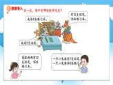 【核心素養(yǎng)】2025春新北師大版小學(xué)數(shù)學(xué)一年級下冊 第三單元《3.1買文具》課件+教案(含教學(xué)反思)