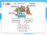 【核心素養(yǎng)】2025春新北師大版小學(xué)數(shù)學(xué)一年級下冊 第三單元《3.1買文具》課件+教案(含教學(xué)反思)