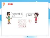 【核心素養(yǎng)】2025春新北師大版小學數(shù)學一年級下冊 第三單元《3.3湊數(shù)游戲》課件+教案(含教學反思)
