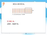 【核心素養(yǎng)】2025春新北師大版小學數(shù)學一年級下冊 第三單元《3.3湊數(shù)游戲》課件+教案(含教學反思)