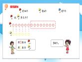 【核心素養(yǎng)】2025春新北師大版小學數(shù)學一年級下冊 第三單元《3.5跳傘表演（1）》課件+教案(含教學反思)