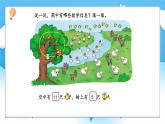 【核心素養(yǎng)】2025春新北師大版小學(xué)數(shù)學(xué)一年級(jí)下冊(cè) 第三單元《3.7美麗的田園》課件+教案(含教學(xué)反思)