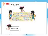 【核心素養(yǎng)】2025春新北師大版小學(xué)數(shù)學(xué)一年級下冊 第三單元《3.8做個減法表》課件+教案(含教學(xué)反思)