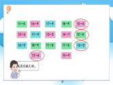【核心素養(yǎng)】2025春新北師大版小學(xué)數(shù)學(xué)一年級下冊 第三單元《3.8做個減法表》課件+教案(含教學(xué)反思)