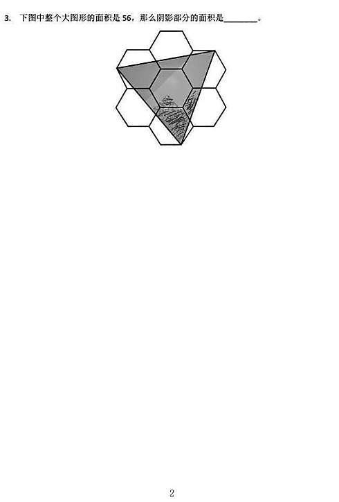 2024年广州市走美杯六年级下学期数学竞赛试卷初赛试卷第2页