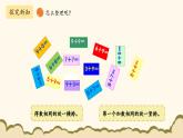 北師大版（2025）小學(xué)數(shù)學(xué)一年級下冊1.7《做個加法表》課件PPT