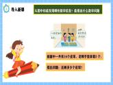 冀教版一年级数学下册第一单元1《还剩多少个皮球？（几十减几）》课件+教学设计