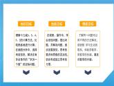 人教版小學(xué)數(shù)學(xué)一年級(jí)下冊(cè)《十幾減5、4、3、2》課件