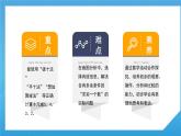人教版小學(xué)數(shù)學(xué)一年級(jí)下冊(cè)《十幾減5、4、3、2》課件