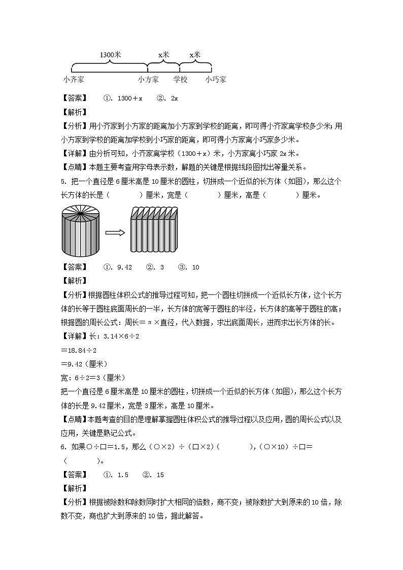 2021-2022学年广东省深圳市宝安区六年级下册期末数学试题及答案(北师大版)第3页