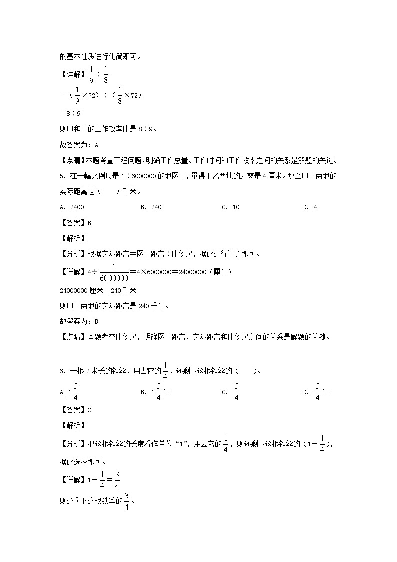 2022-2023学年广东省广州市天河区六年级下册期末数学试题及答案(人教版)第3页