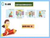 冀教版一年级数学下册第一单元6《小熊送信（连减和加减混合）》课件+教学设计