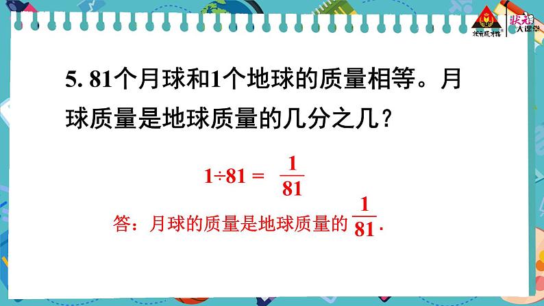 练习十二第6页