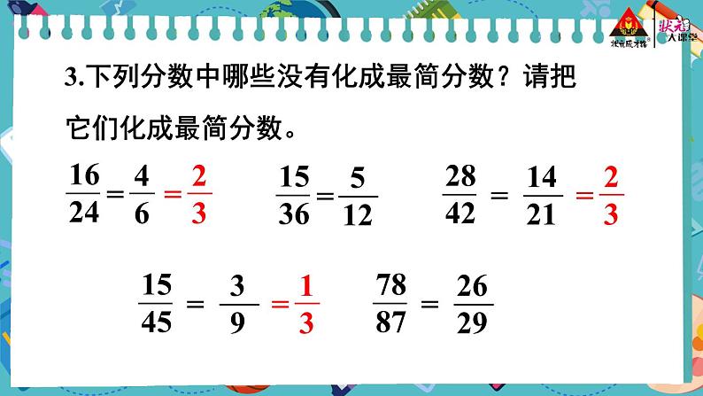 练习十六第4页