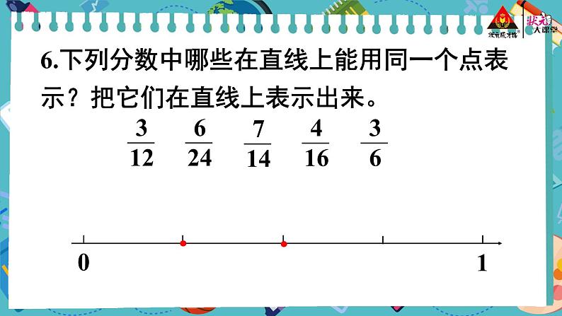 练习十六第7页