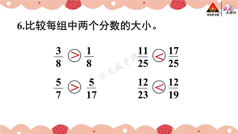 第4课时 通分（2）【教案匹配版】第4页