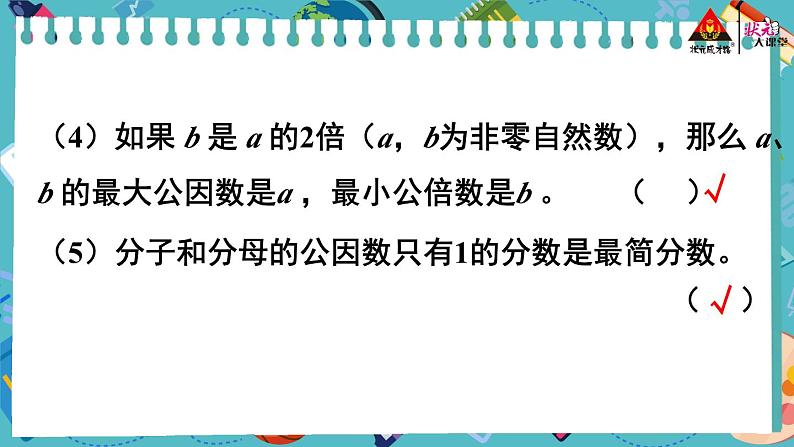 练习二十第4页