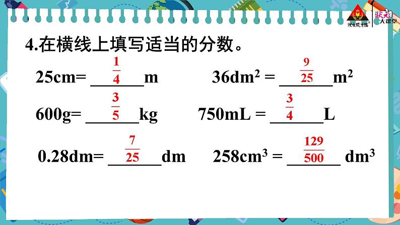 练习二十第6页