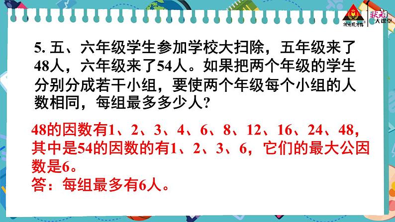 练习二十第7页