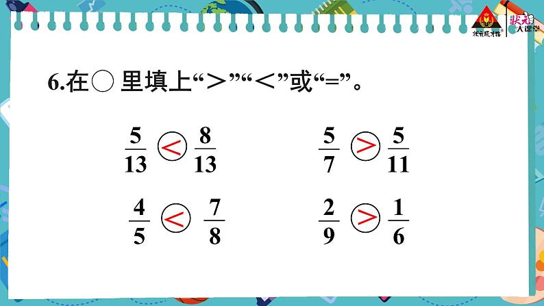 练习二十第8页