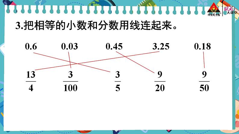 练习十九第4页