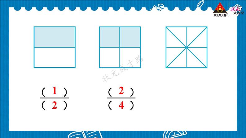 第1课时 分数的基本性质(1)【教案匹配版】第5页