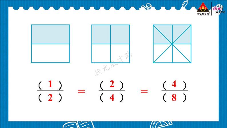 第1课时 分数的基本性质(1)【教案匹配版】第6页