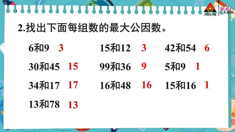 练习十五第3页