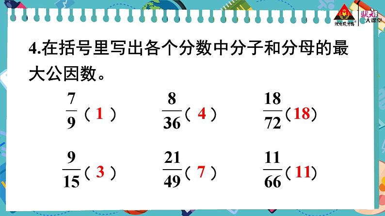 练习十五第6页