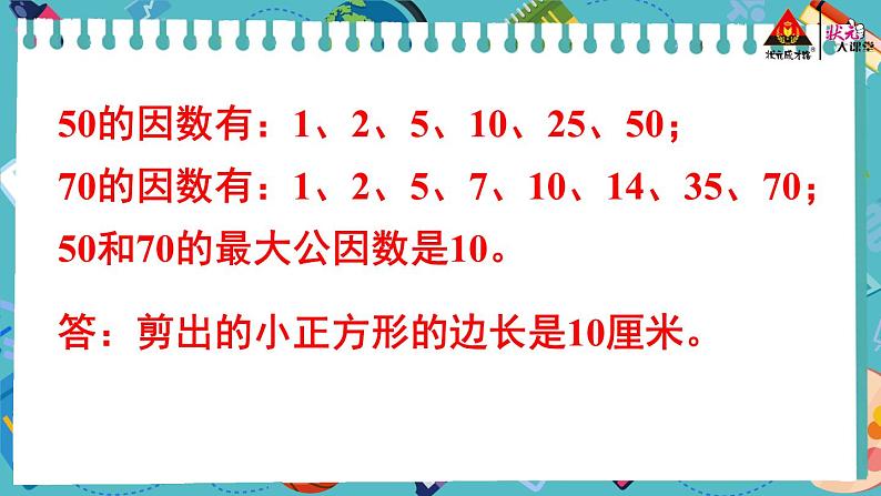 练习十五第8页