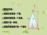 2025春數(shù)學(xué)北師大版六年級下冊整理與復(fù)習(xí) 整理與復(fù)習(xí)（1）課件