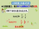 2025春數(shù)學(xué)北師大版六年級下冊整理與復(fù)習(xí) 整理與復(fù)習(xí)（2）課件