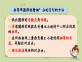 2025春數(shù)學(xué)北師大版六年級下冊整理與復(fù)習(xí) 整理與復(fù)習(xí)（3）課件