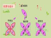 2025春數(shù)學(xué)北師大版六年級下冊整理與復(fù)習(xí) 整理與復(fù)習(xí)（3）課件
